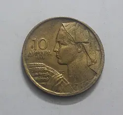 سکه کشور یوگسلاوی طرح زیبا واحد ۱۰