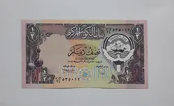 اسکناس زیبا یک دوم دینار کویت سال ۱۹۶۸