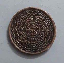 سکه فوق العاده نایاب خاص حیدرآباد هند سال ضرب ۱۹۰۴
