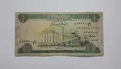 اسکناس یک چهارم دینار عراق غیر بانکی