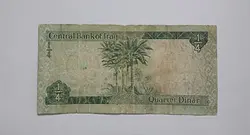 اسکناس یک چهارم دینار عراق غیر بانکی