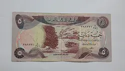 اسکناس کمیاب عراق