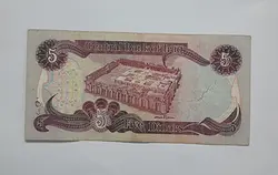 اسکناس کمیاب عراق