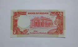 اسکناس کشور سودان