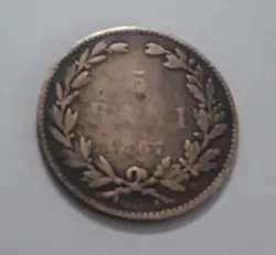 سکه کمیاب بلغارستان سال 1867