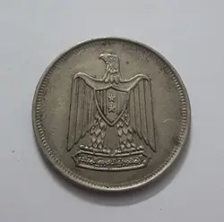 سکه اتحادیه جمهوری عربی