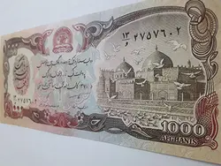 اسکناس بانکی افغانستان