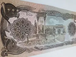 اسکناس بانکی افغانستان