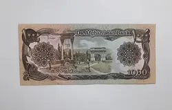 اسکناس بانکی افغانستان