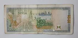 اسکناس خارجی طرح کمیاب حافظ اسد کشور سوریه سال ۱۹۹۷
