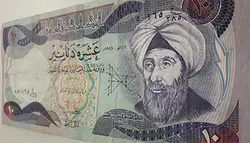 اسکناس خارجی طرح زیبای کشور عراق سال ۱۹۸۱ ( کیفیت غیر بانکی )