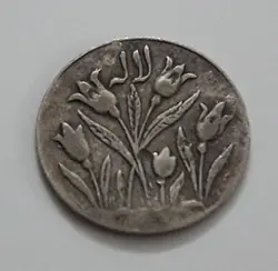 سکه ایرانی نقره مبارک باد (لاله )