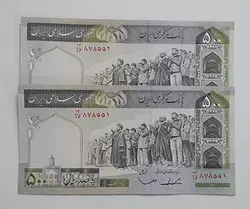 اسکناس ایرانی جفت سریال سری هشتم ۵۰۰ ریالی فیلیگران الله ( با امضای محمد جواد ایروانی و مجید قاسمی )
