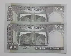 اسکناس ایرانی جفت سریال سری هشتم ۵۰۰ ریالی فیلیگران الله ( با امضای محمد جواد ایروانی و مجید قاسمی )