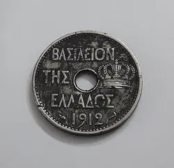 سکه کلکسیونی بسیار کمیاب یونان تصویر جغد قدمت دار