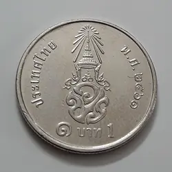 سکه خارجی طرح کمیاب کشور تایلند کیفیت بانکی