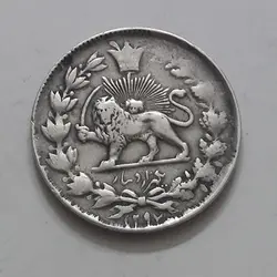 سکه نقره هزار دینار خطی ناصرالدین شاه قاجار