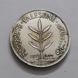 سکه باشکوه خارجی نقره ۱۰۰ فلسطین نایاب و کمتر دیده شده در ایران ارزشمند و خاص