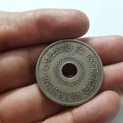سکه کلکسیونی بسیار کمیاب ۲۰ مل فلسطین نایاب و ارزشمند