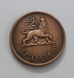 سکه زیبا و کمیاب پادشاهی اتیوپی
