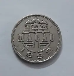 سکه کشور ماکائو طرح زیبا و کمیاب