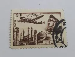 تمبر ایرانی مهر خورده ایرانی دوره محمد رضا شاه پهلوی (قیمت ویژه)