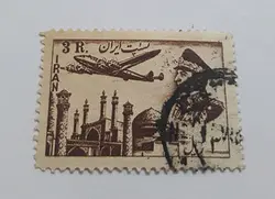 تمبر ایرانی مهر خورده ایرانی دوره محمد رضا شاه پهلوی (قیمت ویژه)