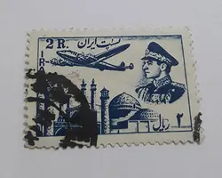 تمبر ایرانی مهر خورده ایرانی دوره محمد رضا شاه پهلوی (قیمت ویژه)