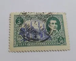 تمبر ایرانی مهر خورده ایرانی دوره محمد رضا شاه پهلوی (قیمت ویژه)