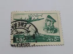 تمبر ایرانی مهر خورده ایرانی دوره محمد رضا شاه پهلوی (قیمت ویژه)