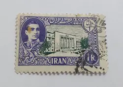 تمبر ایرانی مهر خورده ایرانی دوره محمد رضا شاه پهلوی (قیمت ویژه)