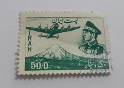 تمبر ایرانی مهر خورده دوره محمد رضا شاه پهلوی (قیمت ویژه )