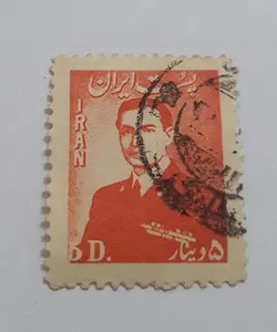تمبر ایرانی مهر خورده دوره محمد رضا شاه پهلوی (قیمت ویژه )