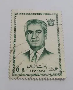 تمبر ایرانی مهر خورده دوره محمد رضا شاه پهلوی (قیمت ویژه )