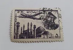 تمبر ایرانی مهر خورده دوره محمد رضا شاه پهلوی (قیمت ویژه )