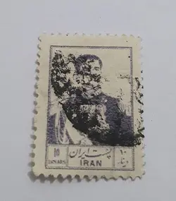 تمبر ایرانی مهر خورده دوره محمد رضا شاه پهلوی (قیمت ویژه )