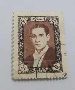 تمبر ایرانی مهر خورده دوره محمد رضا شاه پهلوی (قیمت ویژه )