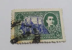 تمبر ایرانی مهر خورده دوره محمد رضا شاه پهلوی (قیمت ویژه )