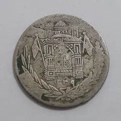 سکه نقره کشور افغانستان قدمت دار