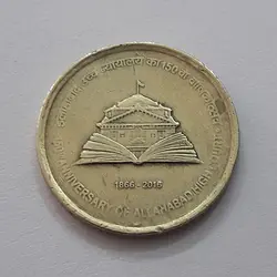 سکه خارجی کشور هند یادبودی