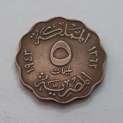 سکه خارجی کشور مصر تصویر پادشاه ملک فاروق