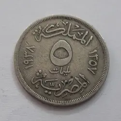 سکه خارجی کشور مصر تصویر پادشاه ملک فاروق