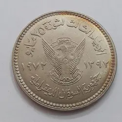 سکه کلکسیونی سایزبزرگ نایاب یادبودی کشور سودان