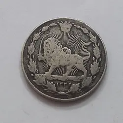 سکه ۱۰۰ دینار رایج مملکت دوره احمد شاه قاجار سال ۱۳۳۳