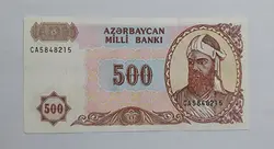 اسکناس خارجی کشور آزربایجان تصویر نظامی گنجوی