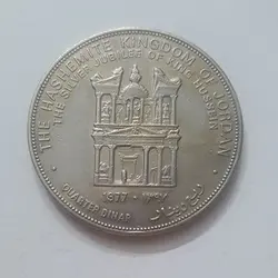 سکه کلکسیونی یادبودی سایز بزرگ کشور اردن تعداد ضرب محدود کمیاب و ارزشمند