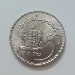 سکه کلسیونی یادبودی خارجی کشور پاکستان فوق العاده کمیاب و ارزشمند