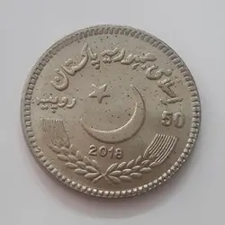 سکه یادبودی بسیار کمیاب پاکستان