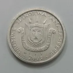 سکه خارجی کشور بروندی