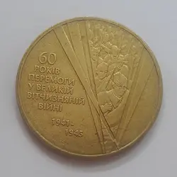 سکه خارجی یادبود کشور اکراین